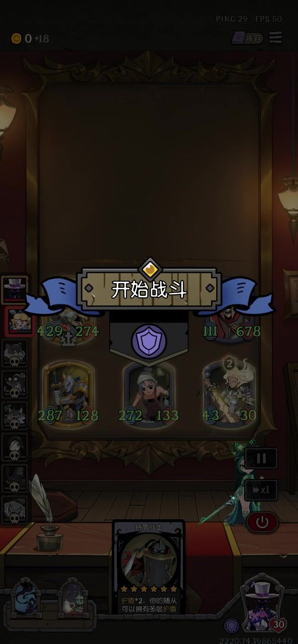 护盾流无敌阿截图