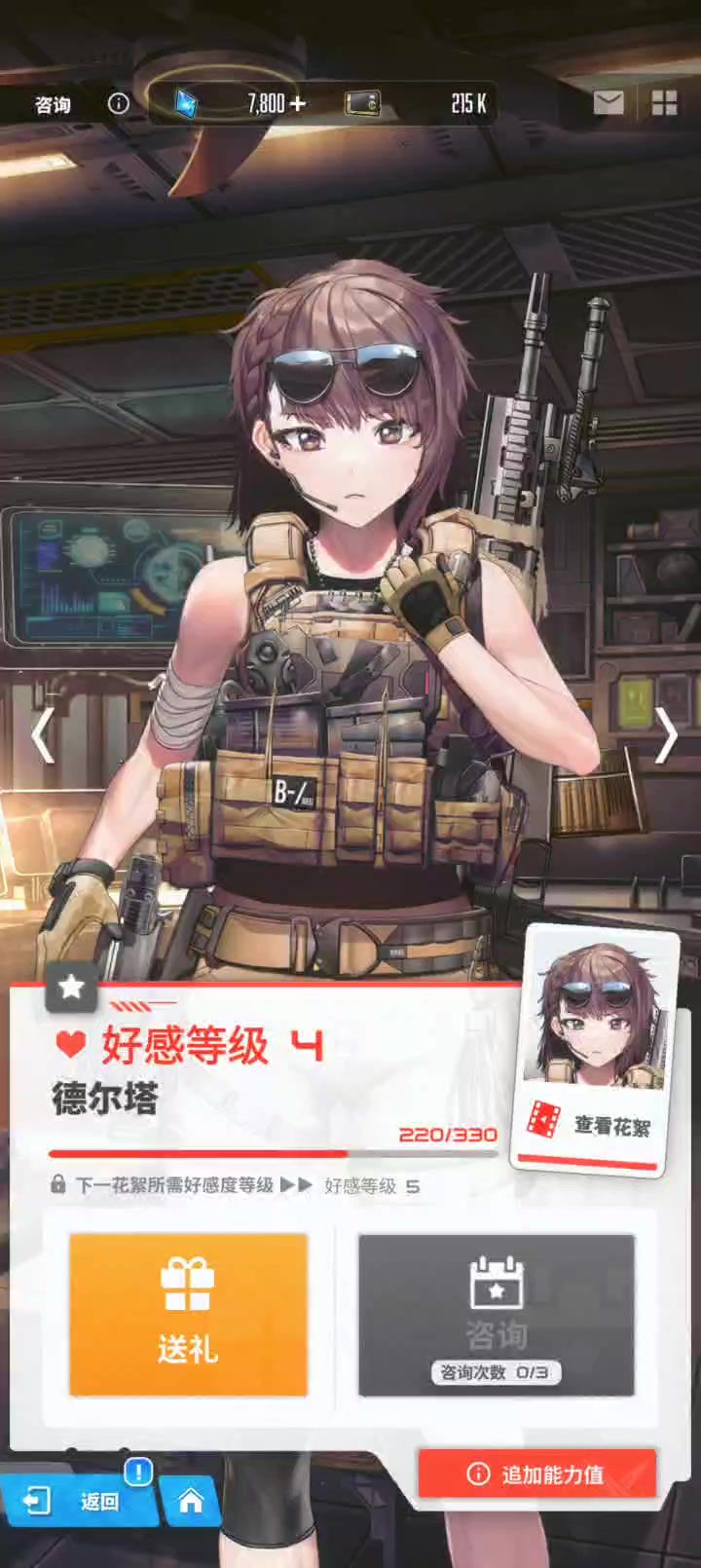 要是有好多语音就好了截图
