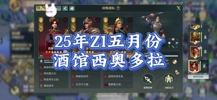 2025年五月份,酒馆西奥多拉,很厉害随便穿3队。截图