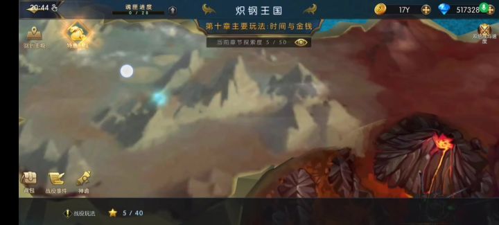 图十攻略BUG版截图