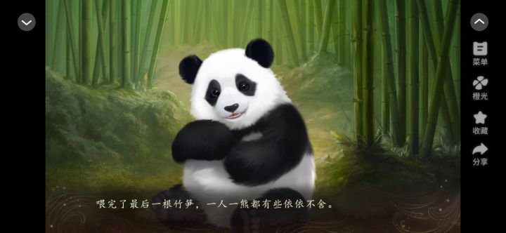 23妖界暴富指南截图