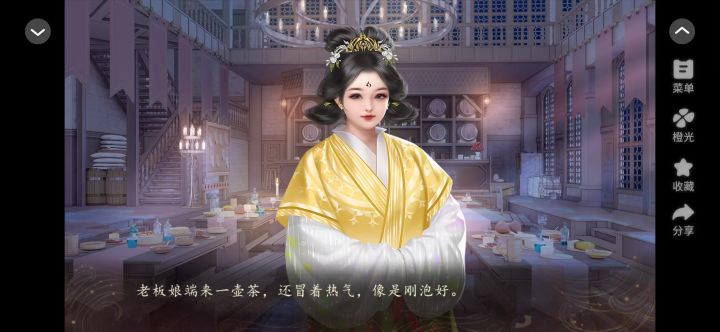 24妖界暴富指南截图