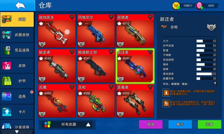 卖多少合适?截图