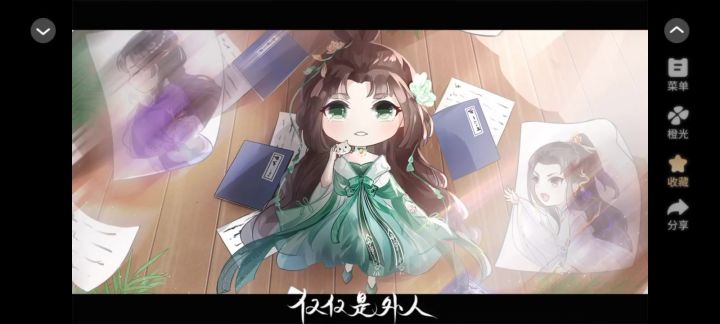 仅仅是外人截图