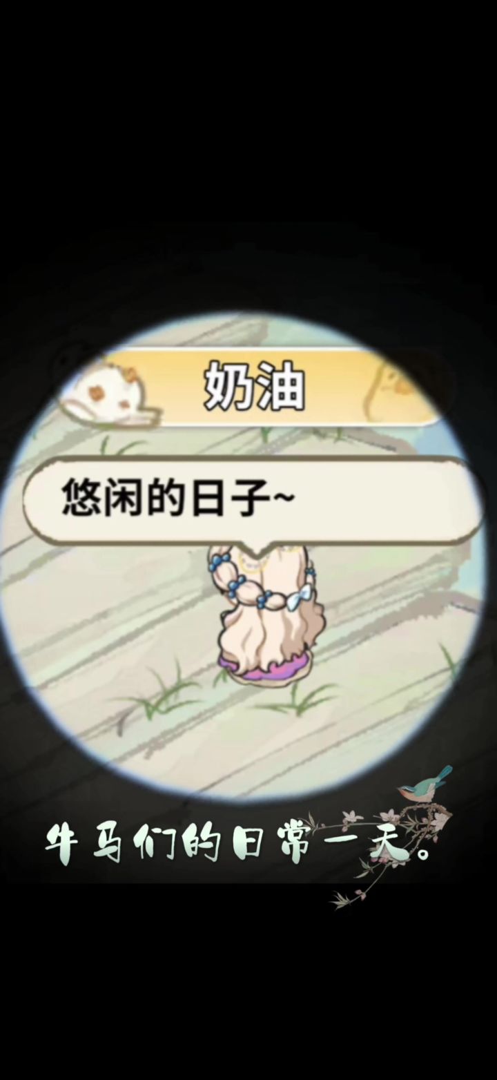 【牛马们的日常一天】-视频征集大赛截图