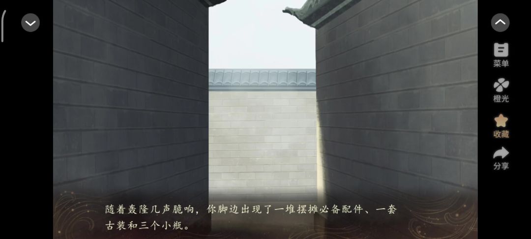 5.23 妖界暴富指南截图