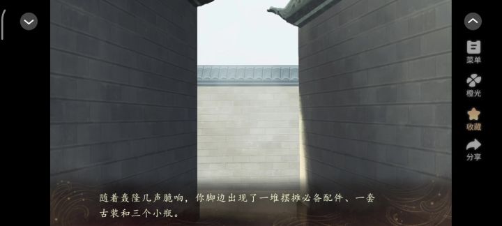 5.23 妖界暴富指南截图