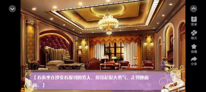 豪门女配截图