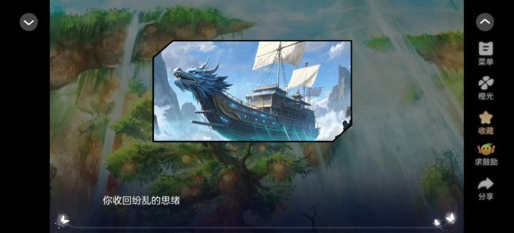 黑心莲开在无间道截图