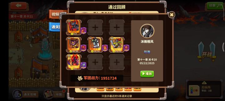 11-20,挑战全网最惊险通关,影魔单挑4只黄骑,就差一刀👿截图