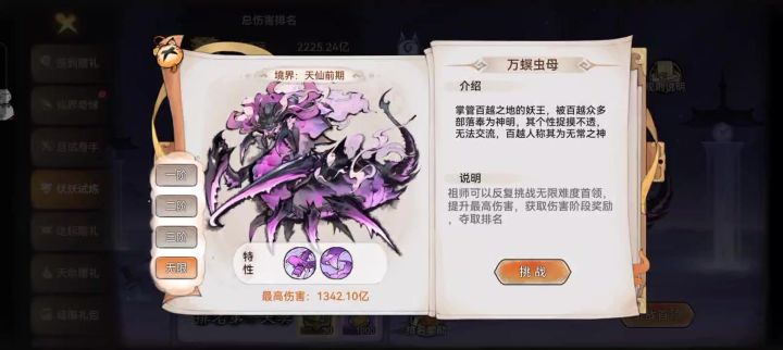 永动蛊截图