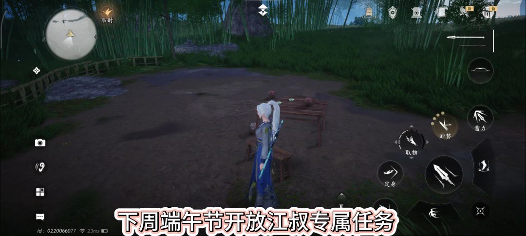 燕云十六声下周端午节开放江叔专属剧情，端午节活动，截图