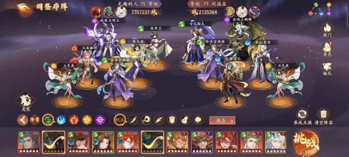 大明王平民速攻盲选救星截图