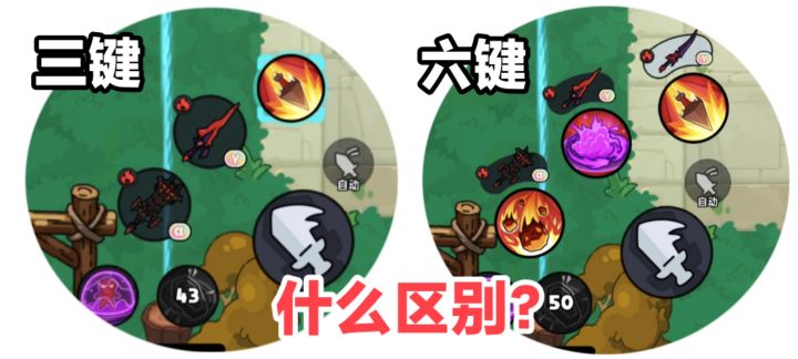 《英勇之地》3键与6键有什么区别呢截图