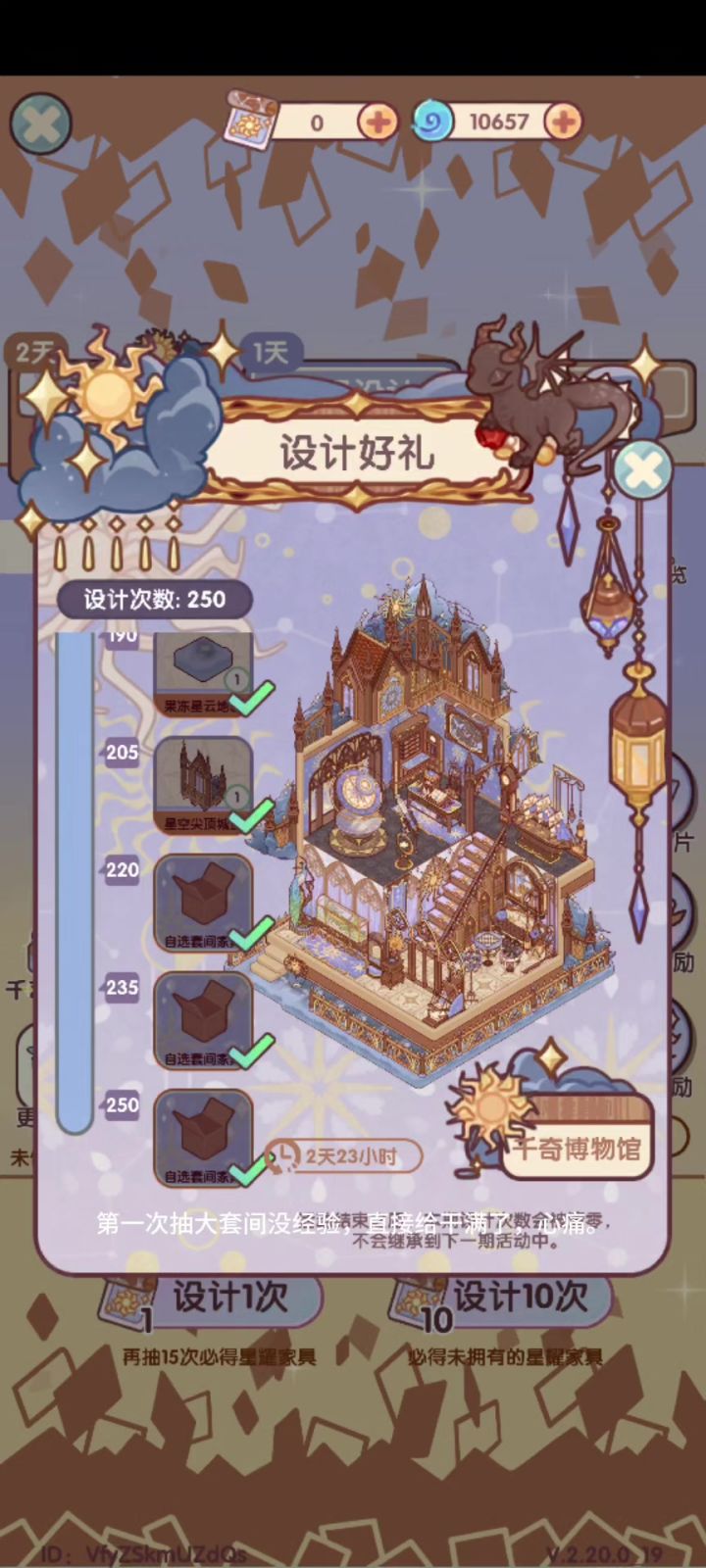 价值15000的套间截图