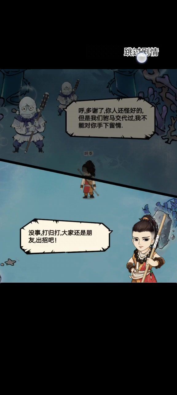 海5截图