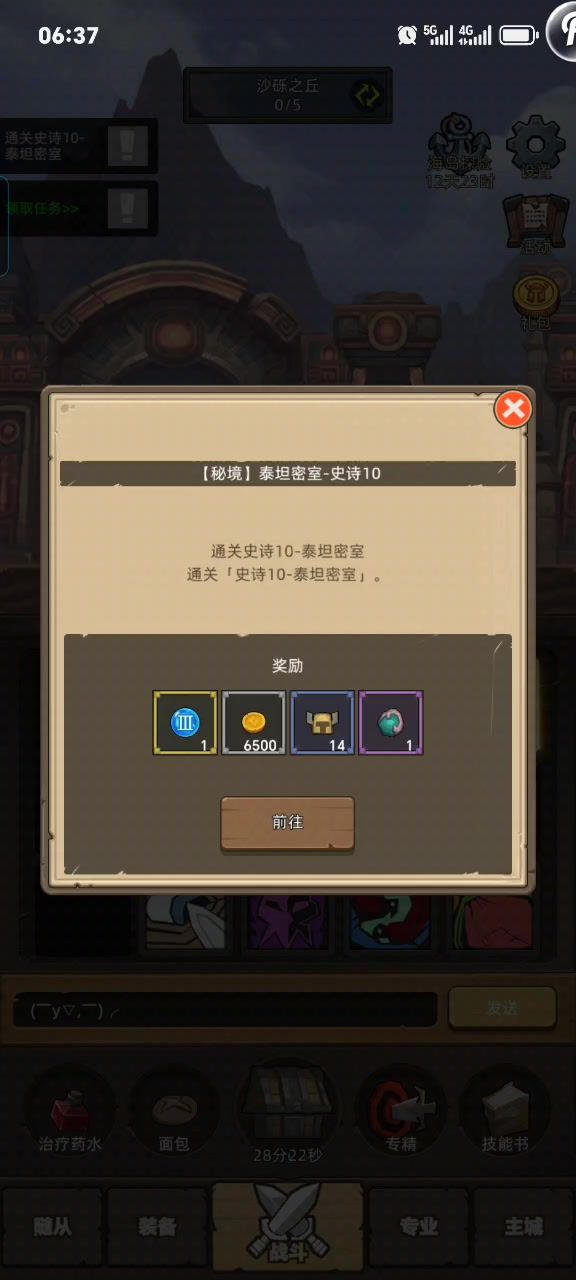 无药敏锐贼通史诗10密室截图