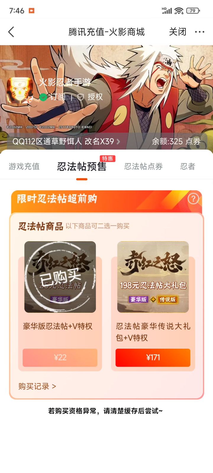不是说可以换吗截图