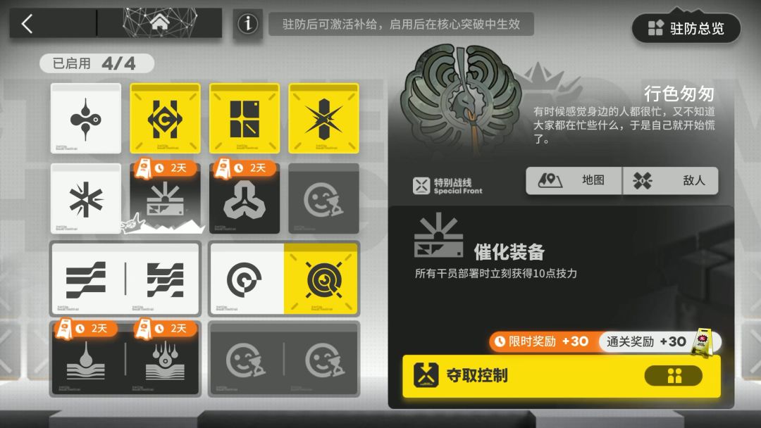 矢量突破#1 VEC-SP10截图
