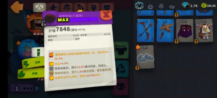 重铸出三孔迷踪鞋!截图