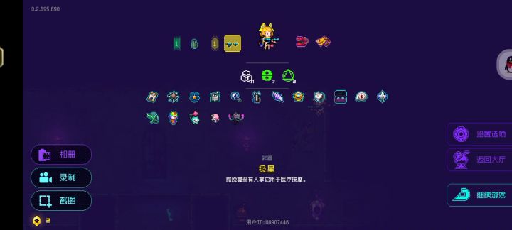 这什么鬼bug?截图