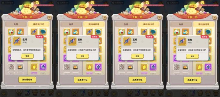 赛季SS28〃扬帆起航〃8职业武器——【星辉】外观视频截图