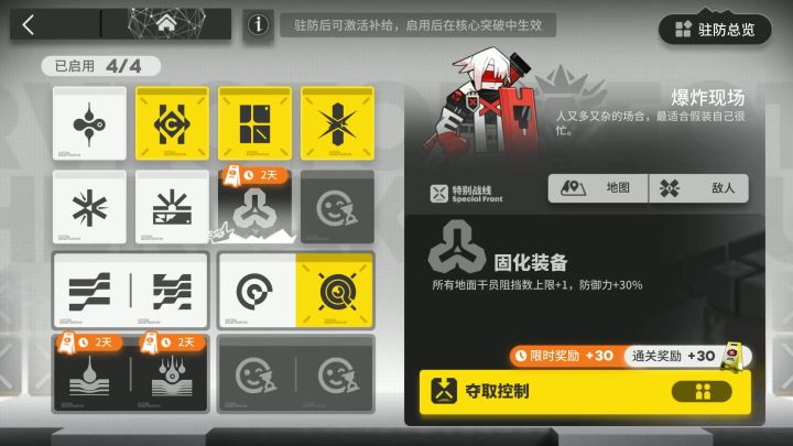 矢量突破#1 VEC-SP11截图
