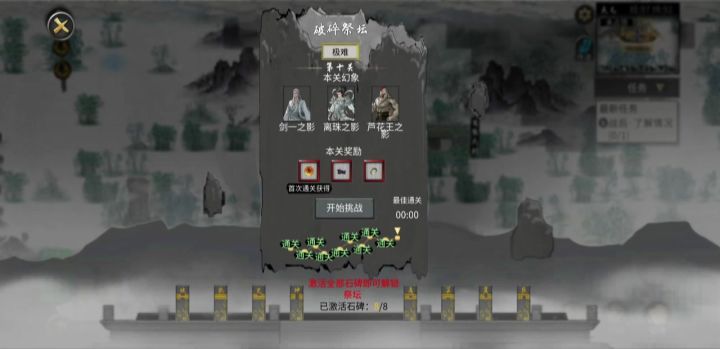 指修截图