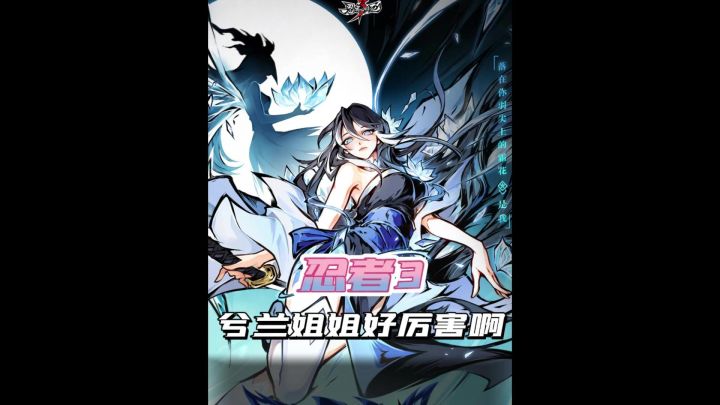 这就是新时代的忍者吗！羡慕了！截图