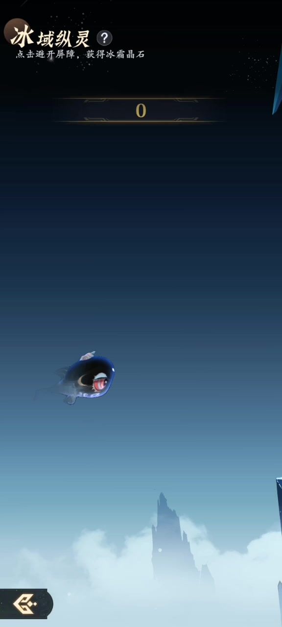 冰域纵灵截图