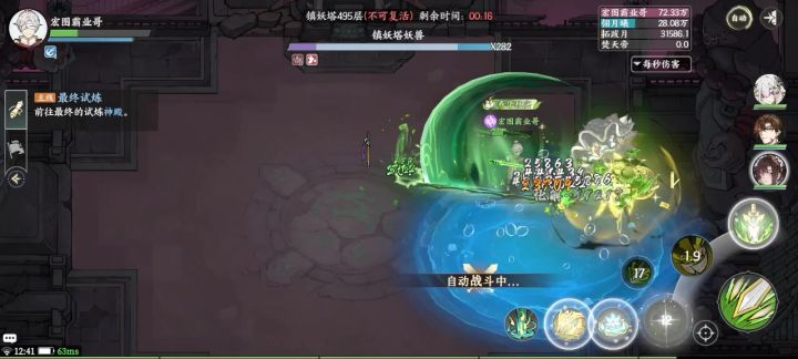 感谢大神晴的提示终于金刀修伙伴主战过关截图