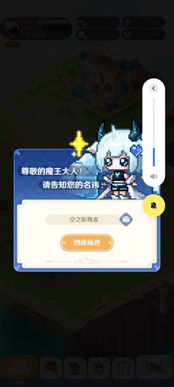 指尖像素城「口口」截图