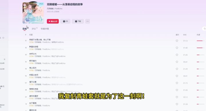 我复刻青蛙套就是为了这一刻啊！截图