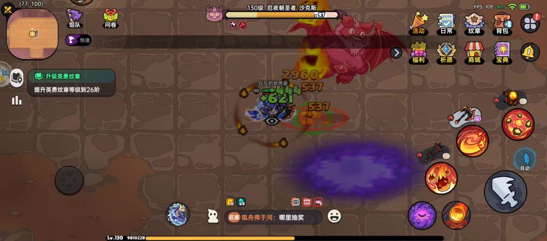 旋风斩站撸蝙蝠截图