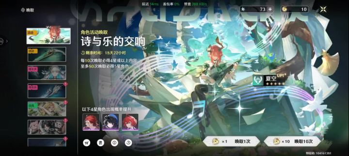 鸣潮笫一次双金截图