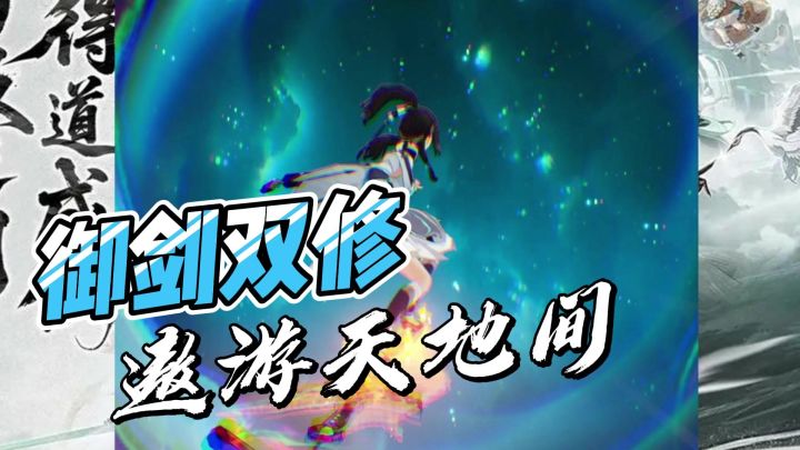 居然是能三百六十度环绕看修仙小姐姐耶!截图