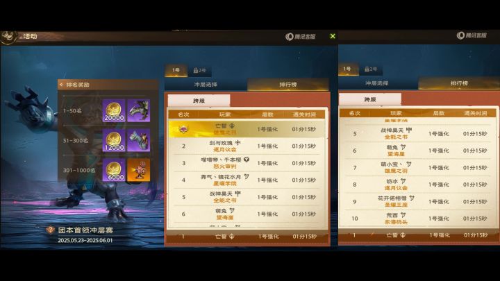 塔瑞斯世界S1赛季鱼人强化层1分15秒竞速截图