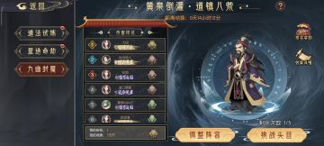 九幽封法真人寂灭2打法