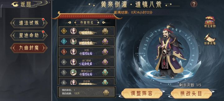 九幽封法真人寂灭2打法截图