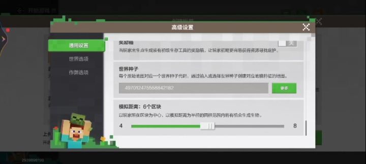 极品种子分享(附加攻略)截图