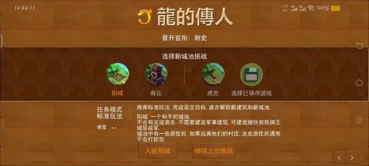 开局建设1《房屋的搭建与基础设施》截图