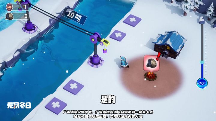 组建团队,征服强大队友!截图