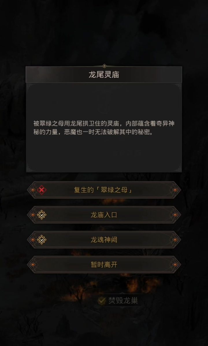 翡翠岭翠绿之母通关实况,供大家参考截图