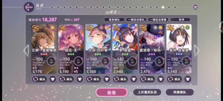 侦探三带三自动sp宝玉截图