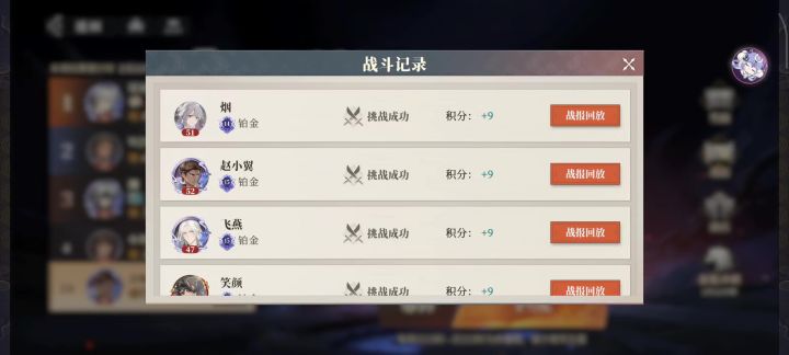 吕布春华队打火队实战截图