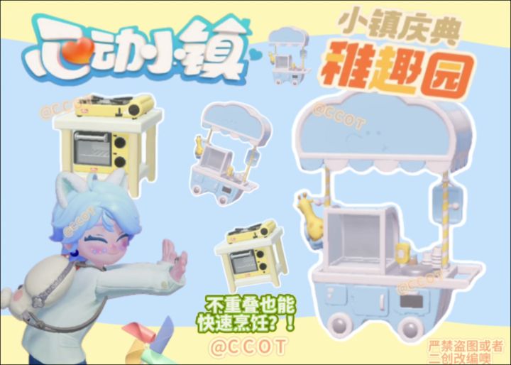 不卡重叠快速做饭截图