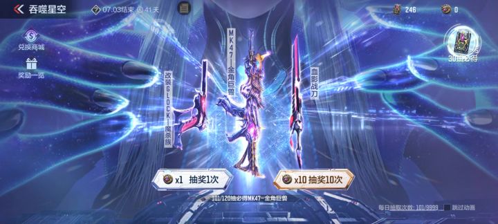 提前出金角巨兽截图