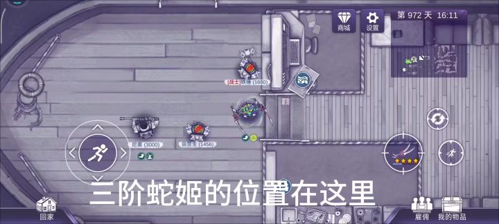 三阶蛇姬截图