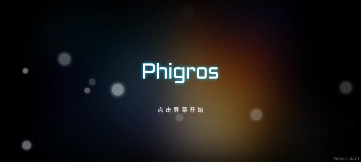 安卓区快修复bug截图