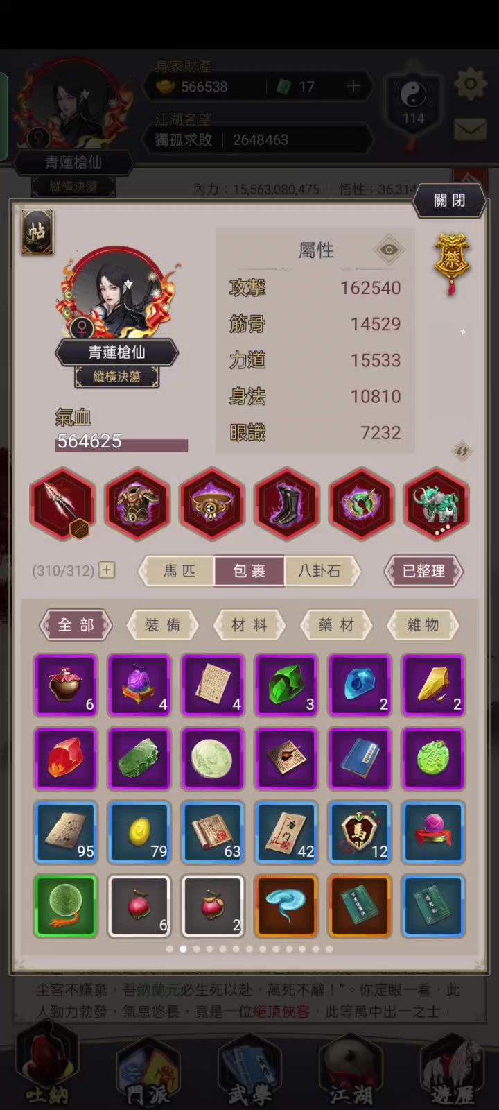 9回合醫仙截图